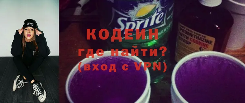 Codein Purple Drank  Нижняя Салда 