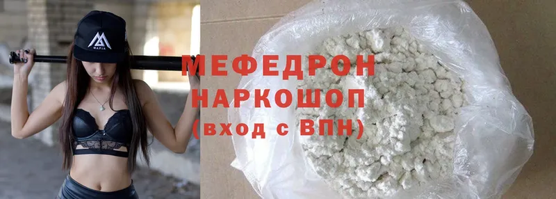 МЕФ mephedrone  Нижняя Салда 